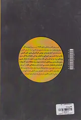 سه نمایشنامه ی اقتباسی از ایوب آقاخانی